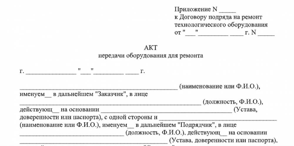 Обеспечение Законности: Какие Правила Действуют в Сфере Гарантий